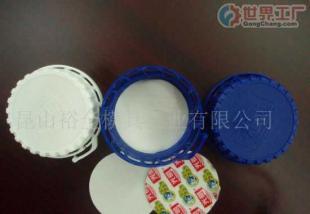 批發(fā)塑料瓶蓋.塑料杯.叉子_包裝_世界工廠網(wǎng)中國(guó)產(chǎn)品信息庫(kù)